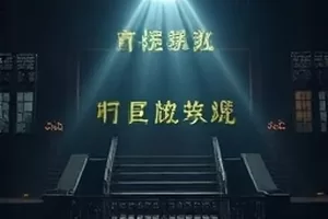 《沙漏办事处》封面，办公桌上倒置的沙漏与文件
