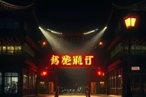 《城市零点三十分》封面,深夜便利店与交接班的店员